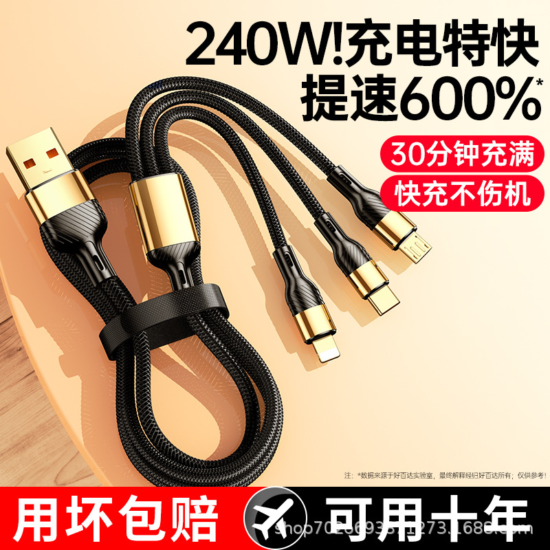 240W súper rápido conjunto de carga 3 - en - 1 arrastrar 3 cables de datos de carga de teléfono móvil para Apple 1716promax