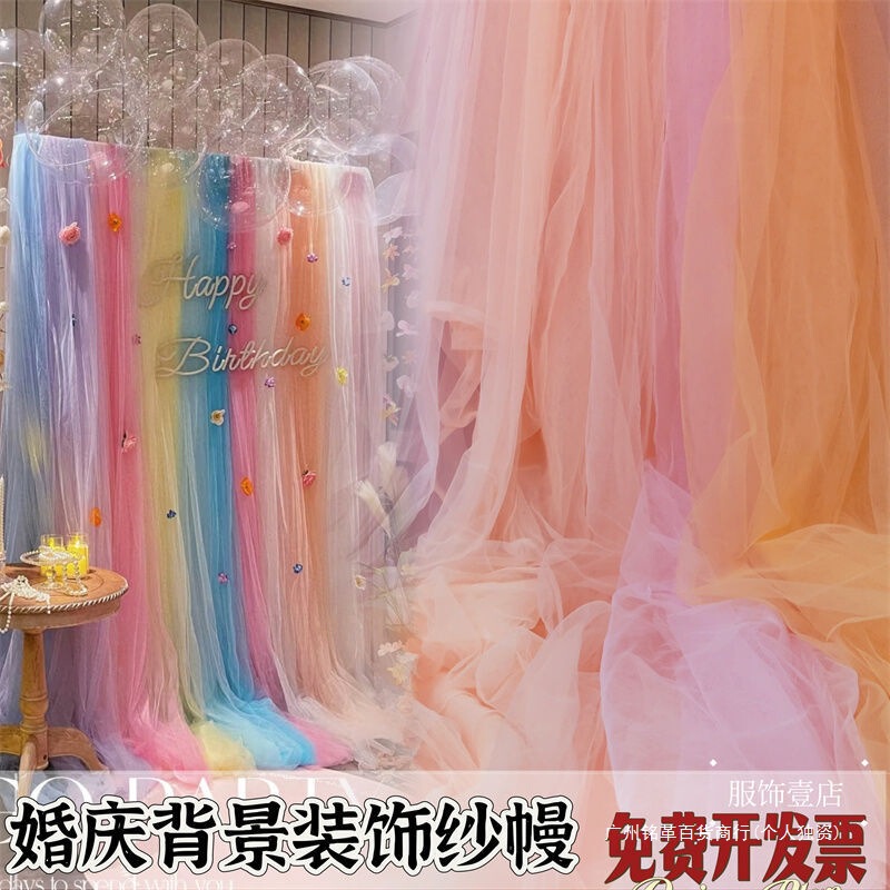 Colorful Dopamine Rainbow Birthday Party Decoration Rainbow Veil Wedding Background Veil