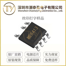 �Ͼ�΢��ME8413AS7G SOP-7��װ ��ѹ��������ѹ��оƬ����IC ԭװ
