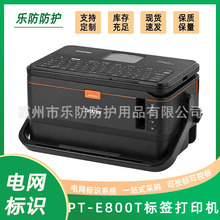 PT-E800T标签打印机热缩PVC套管打码机套管热缩管线号标签机