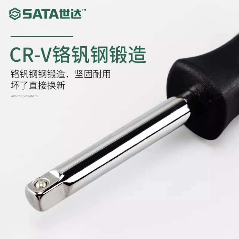 SATA世达黑把6.3mm旋柄批头小飞棘轮套筒扳手连接杆加长加力11911