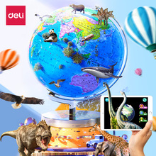 得力18133AR智能地球仪 语音讲解带灯 3D立体学习 地理启蒙地球仪