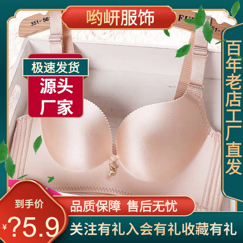 Urban Women's Underwear: Push-Up, No-Wire, Seamless, Side-Support, Breathable, Adjustable, Thick and Thin Options Bra