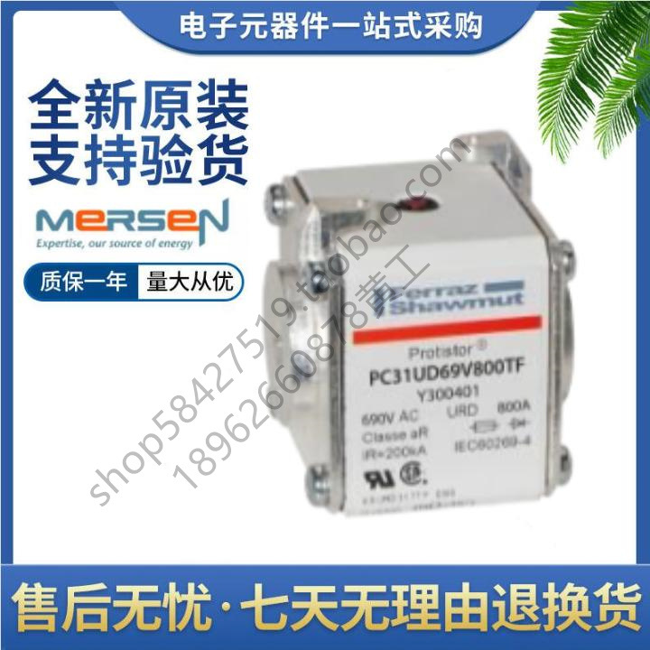 罗兰 熔断器 PC31UD69V700TF X300009 PC31UD69V800TF Y300401