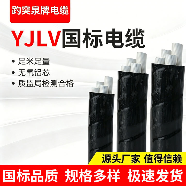 国标纯铝芯YJLV/VLV22架空1/2/3/4/5芯10平方地埋铠装电力电缆线