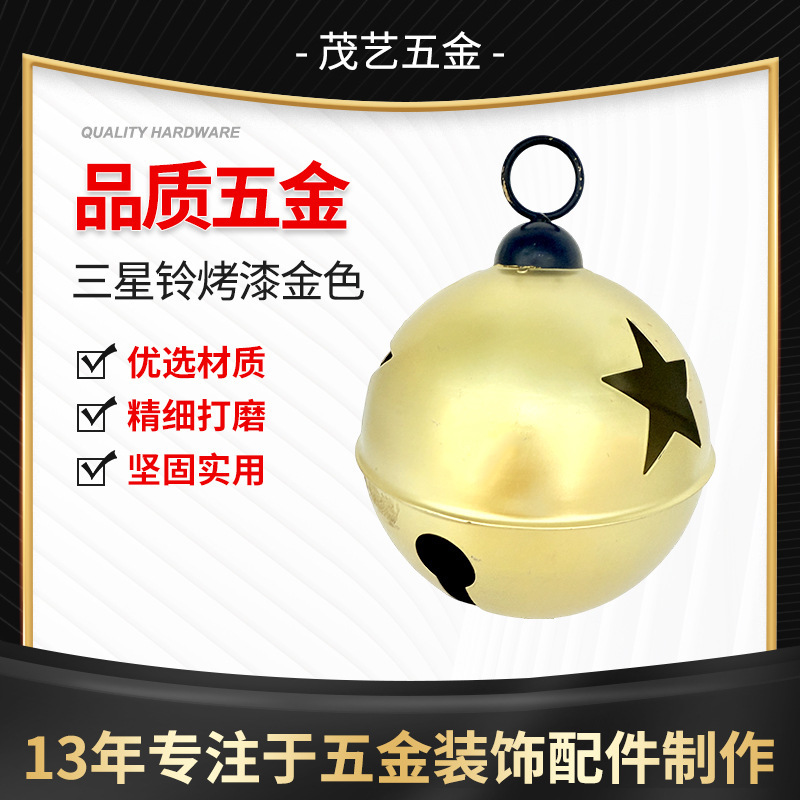 200mm Gold-Painted Samsung Bell with a Unique Creative Design, Vintage Iron Art Metal Five-Star Bell, Customizable Color 200mm Gold-Painted Samsung Bell with a Unique Creative Design, Vintage Iron Art Metal Five-Star Bell, Customizable Color