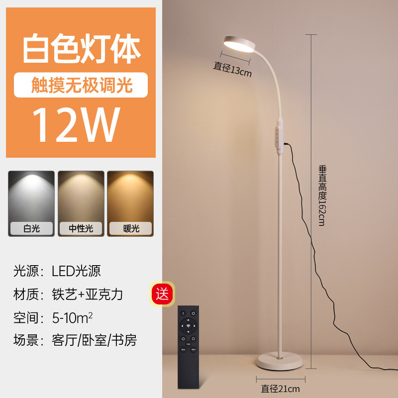 5117 white touch dimming with remote control European plug