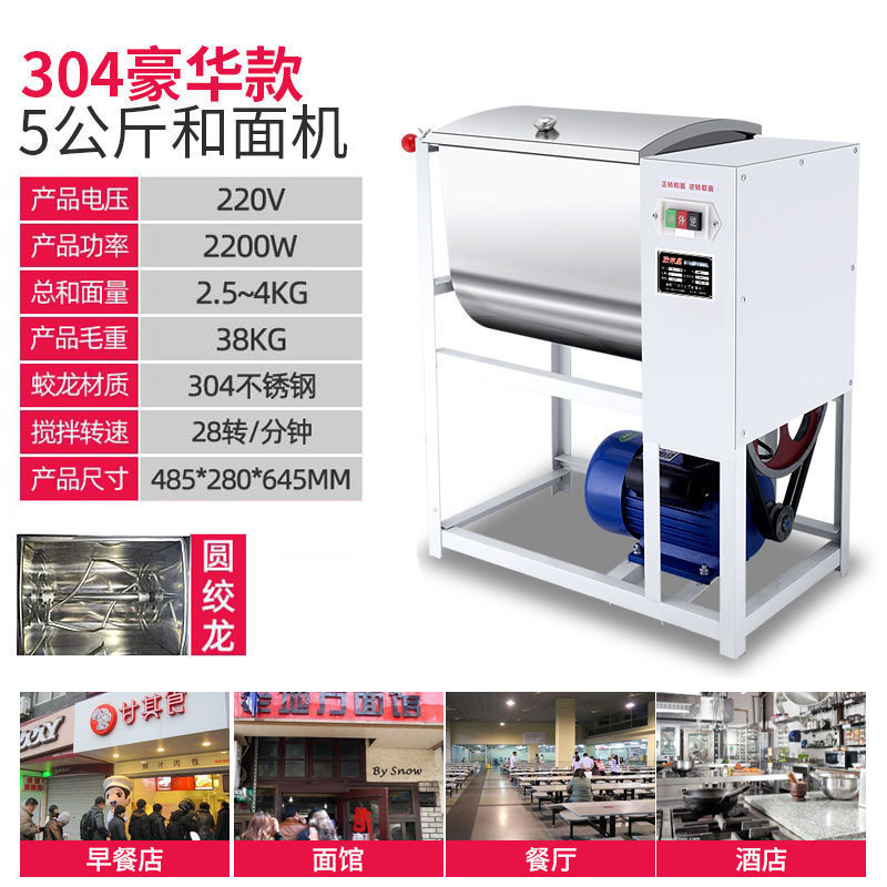 Máquina de harina y masa comercial 25 kg máquina de harina de acero inoxidable máquina de harina y masa 10 kg 15 kg máquina de harina de agitación automática