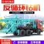 基础反循环大口径工程钻机