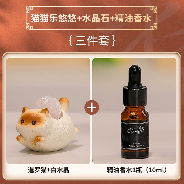 Siamese Cat [Gift Perfume]