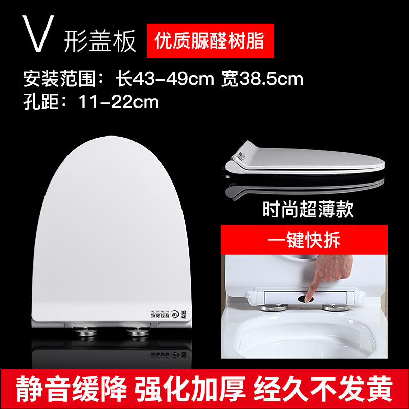 脲醛加厚马桶盖 家用通用老式坐便盖配件U型V型O型马桶坐盖坐圈|undefined