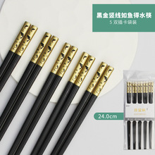 食福乐筷子家用高档轻奢单人装一人一筷可爱专用筷耐高温防滑合金