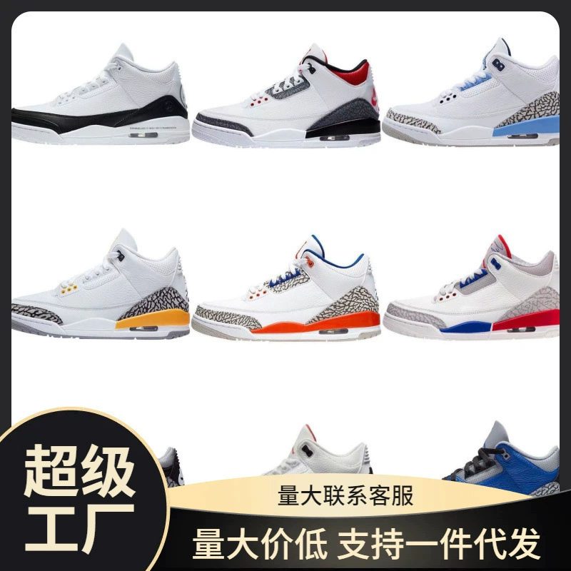 Putian Shoes AJ3 Fujiwara Racing Blue Real Battle Course Couple Cool -Gray North Carolina Blue Joe 3 Sports Basketball Shoes