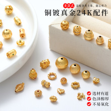 高保色高品质铜镀真金24k饰品多元吉祥造型合集diy配件工厂批发