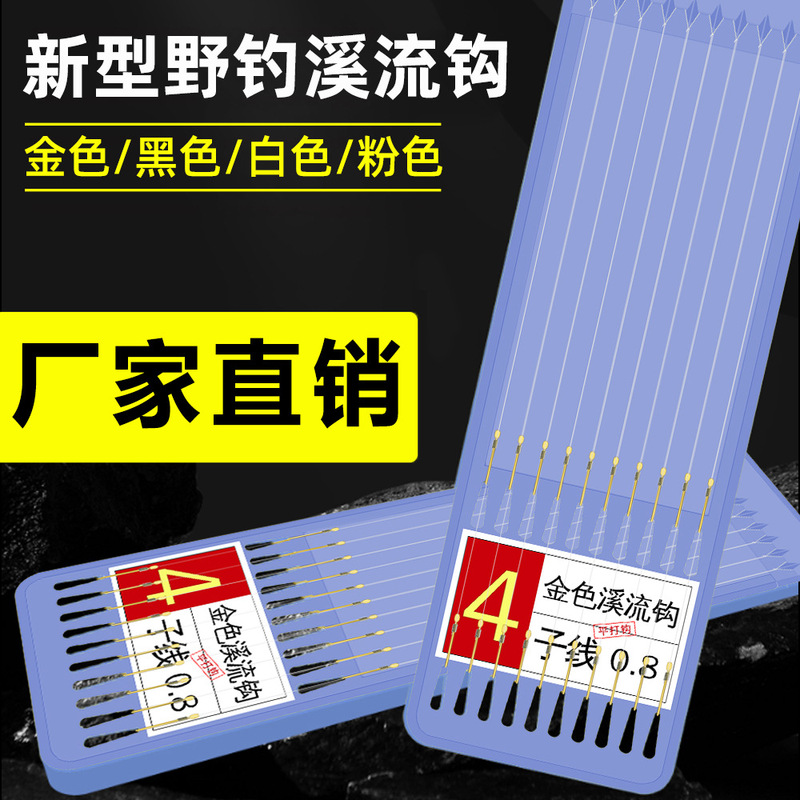 New Stream Sleeve Hook Short Sub-line Double Hook Finished Gold Sleeve Tie Anti-entanglement Special Spiny Fishing Hook for Wild Fishing Crucian Carp