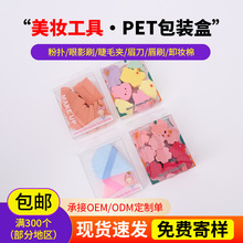 头饰/发饰长方形pvc透明塑包装盒爱心气球加厚25丝pvc透明包装盒