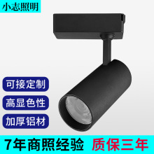 可调光led轨道射灯 博物馆展厅10W20W30W35W40WDALI调光LED轨道灯