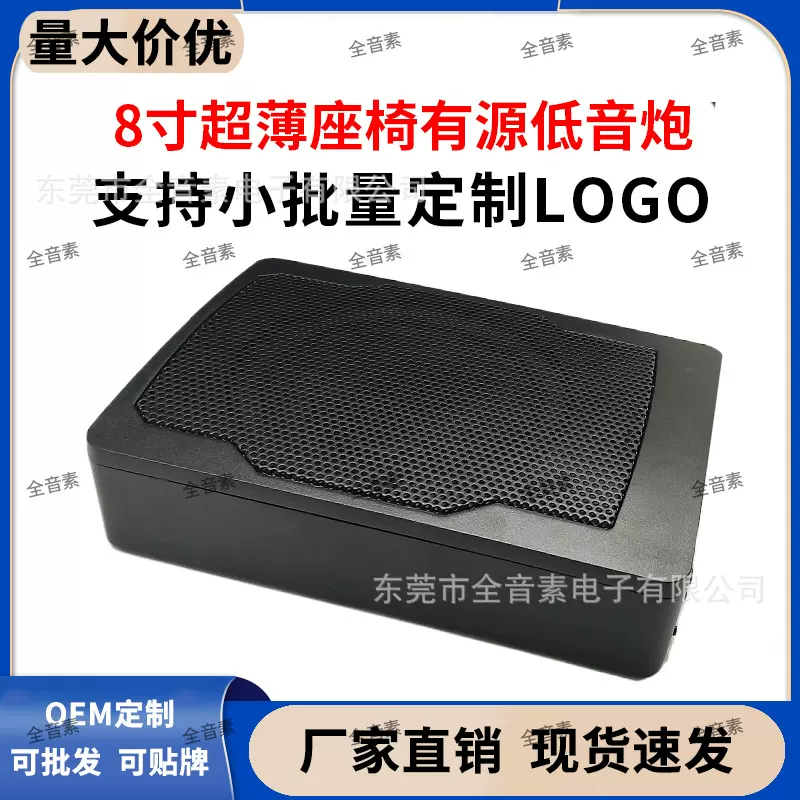 跨境专供车载超薄低音炮8寸小钢炮汽车音响改装大功率一件代发