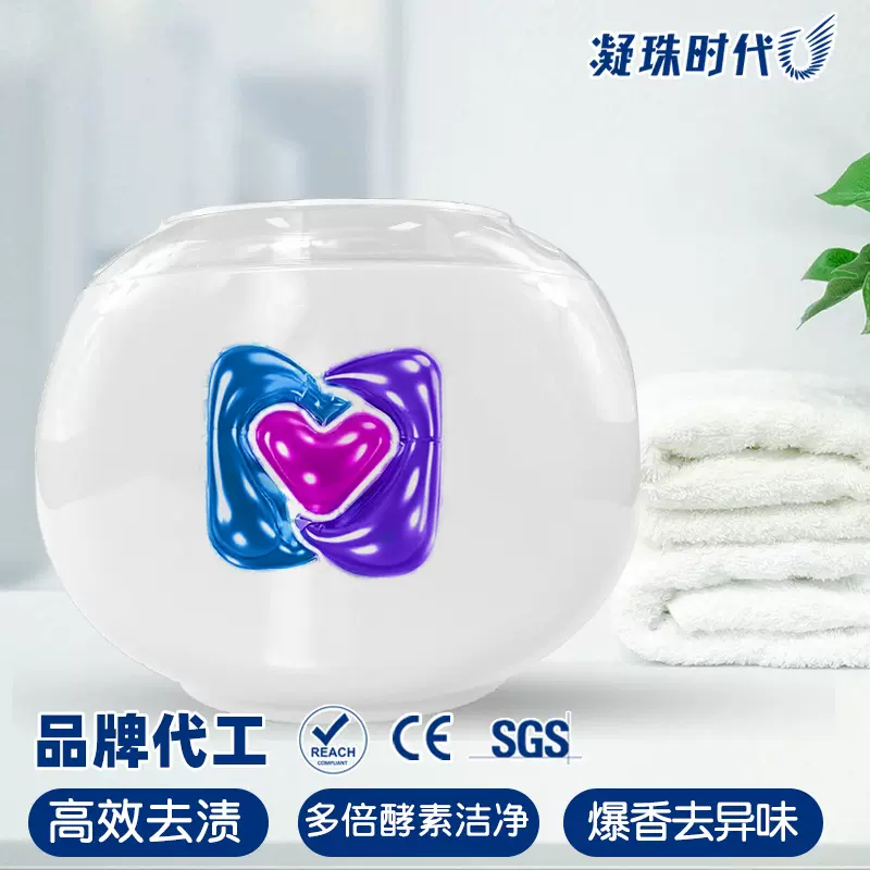 盒装贴牌香水洗衣凝珠3合1浓缩抑菌螨酵素去渍洗衣珠OEM源头工厂