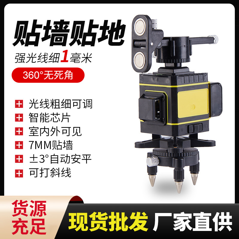 亚马逊蓝光水平仪 2线3线5线精度高倍强光激光水平投线仪厂家批发