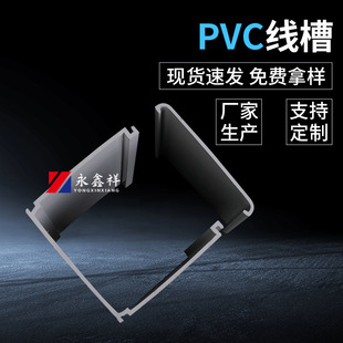Wholesale Pvc Trunking Square Pvc Trunking 130 * 130 Accessories Pvc Trunking Cover Plastic Trunking