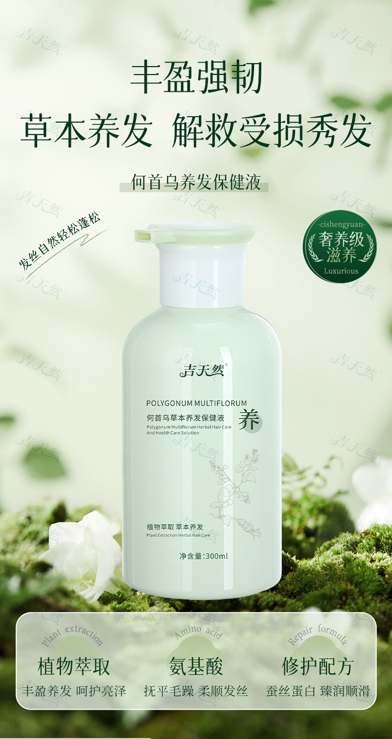 He Shou Wu Herbal Shampoo 300ml Scalp Care and Hair Cleansing for Daily Use quality and texture