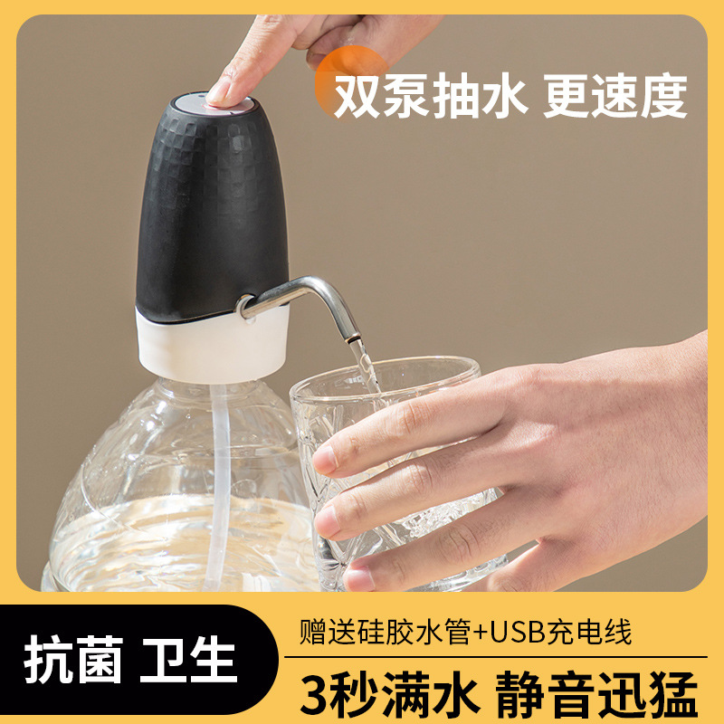 Bottled Water Pump,Electric Water Press,Pure Water Dispenser,Mineral Water Pump,Automatic Water Outlet,Water Pump,Water Pump