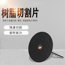 电磨机小锯片双网树脂磨盘切割片32mm迷你砂轮小切片砂轮片配件