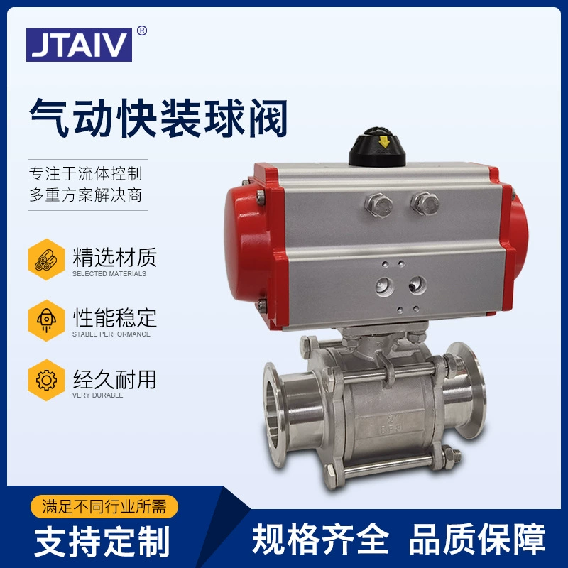 Q681F-16P санитарный быстрый сквозной шаровой кран 304 из нержавеющей стали пневматический трехслойный шаровой кран быстрой установки