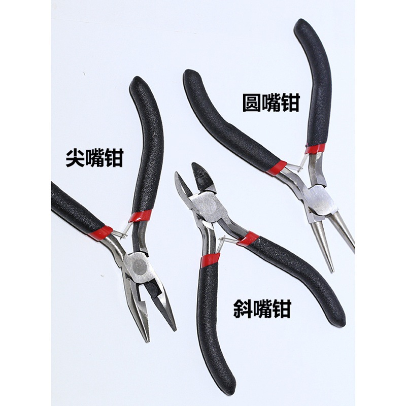 DIY手工材料包手机链配件工具尖嘴钳子圆嘴钳T斜口钳DIY珠宝首饰