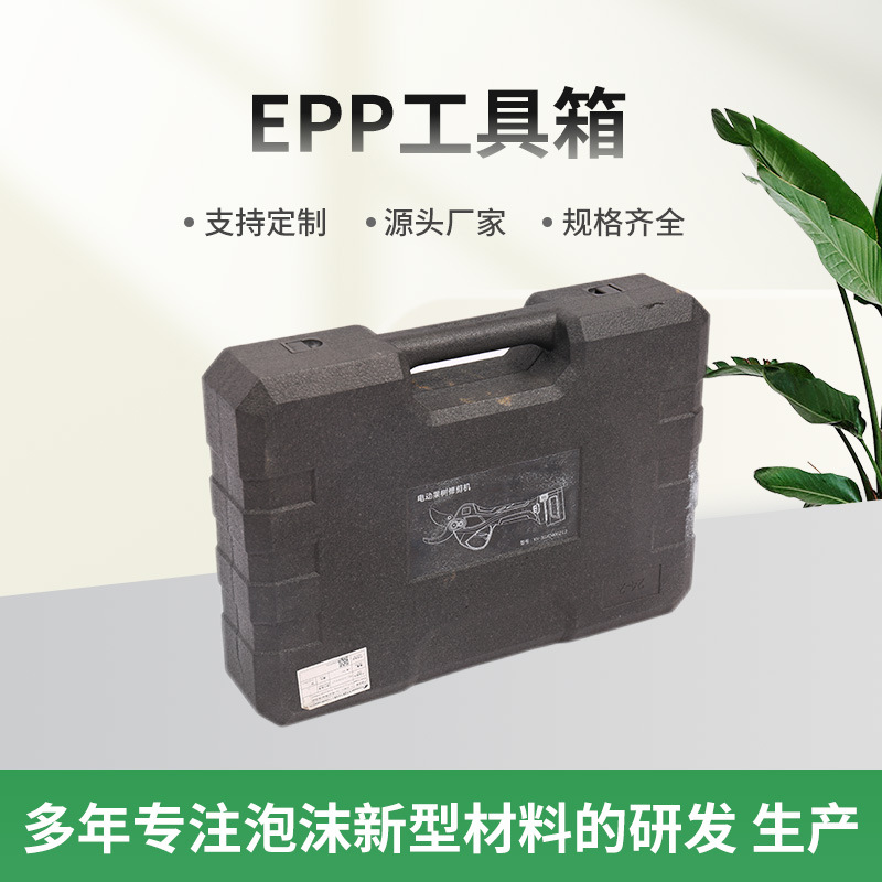 厂家发泡板防震epp成型制品电子包装保温保鲜各类颜色EPP泡沫箱