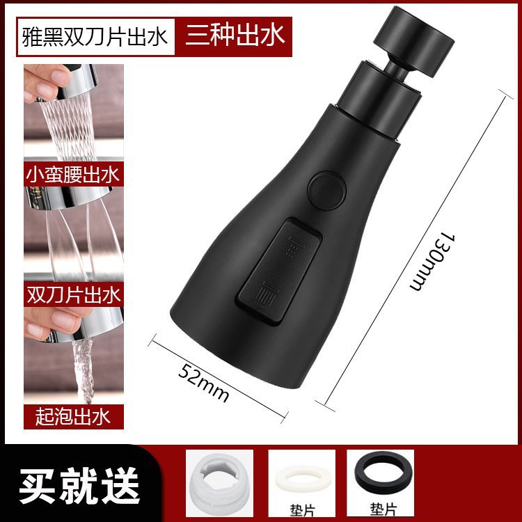 Multi-functional extension nozzle for kitchen faucets, anti-splash bubble maker, pressurized shower head, blade, universal extension device undefined