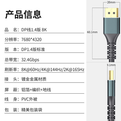 Large dp cable 8k male to male version 1.4 60hz data cable electrical graphics card computer monitor connection cable dp cable