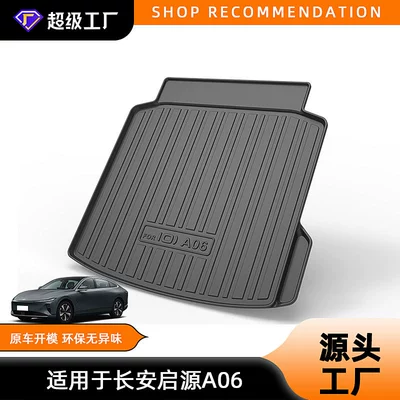 Trunk Mat — Special Car-Specific Trunk Mat - 23-24-changan-qiyuan-a06-extended-range-trunk-pad-applicable-to-the-left-side-without-speakers-and-the-right-side-with-ears-tpe-material-waterproof-bag-rolled-up-for-delivery