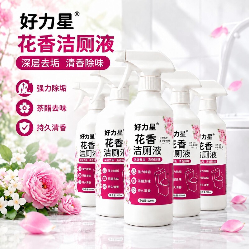 Toilet bowl cleaner, bathroom fragrance, long-lasting cleaning, stain removal, deodorization, and fragrance retention – direct from the manufacturer Toilet bowl cleaner, bathroom fragrance, long-lasting cleaning, stain removal, deodorization, and fragrance retention – direct from the manufacturer