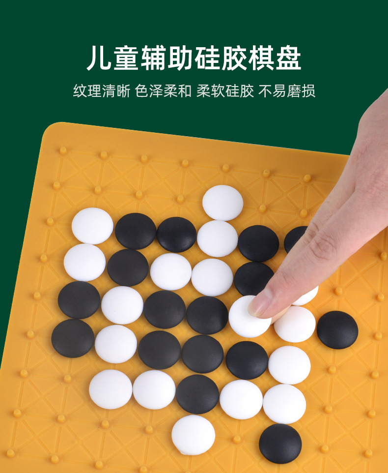 儿童辅助硅胶棋盘.jpg