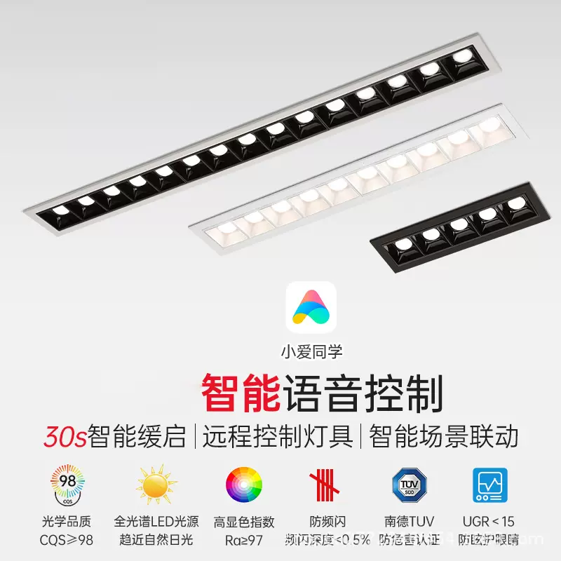 嵌入式格栅射灯天花客厅长条线形涂鸦筒灯无主灯智能调光格栅灯