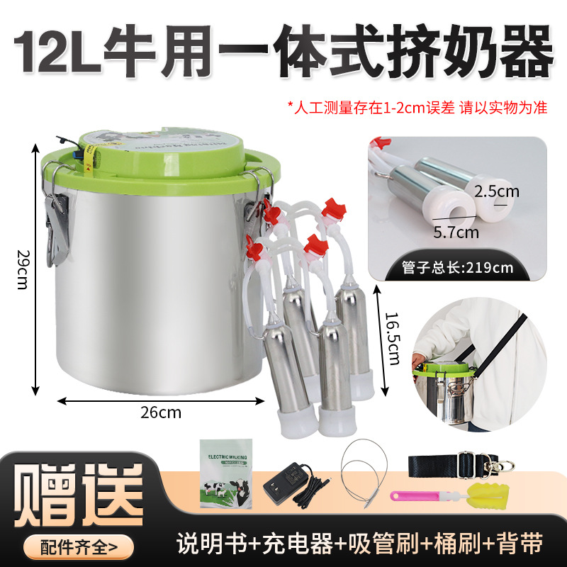 Máquina de ordeño integral para vacas y ovejas, máquina de extracción de leche para ovejas, máquina de extracción de leche para vacas y ovejas domésticas