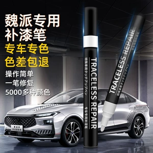 Wey Brand Special Touch-Up Paint Pen Car Paint Repair Tool Scratch and Scuff Repair Spray Paint Repair Accessories