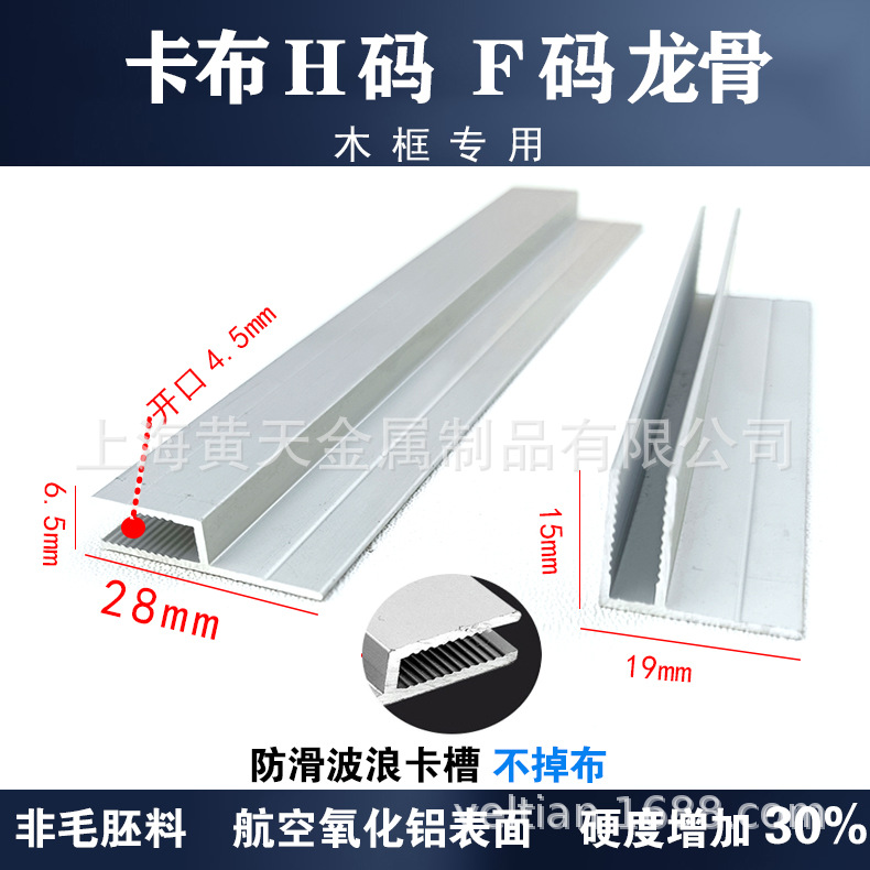 卡布H码铝型材卡布F码吊顶灯布龙骨木框uv天花软膜灯箱卡布龙骨