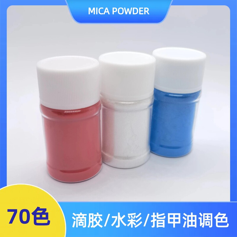 Slime Drop Glue Pearlescent Watercolor Tone Mica Powder High-grade Bottled 10g Pearlescent Pigment mica powder