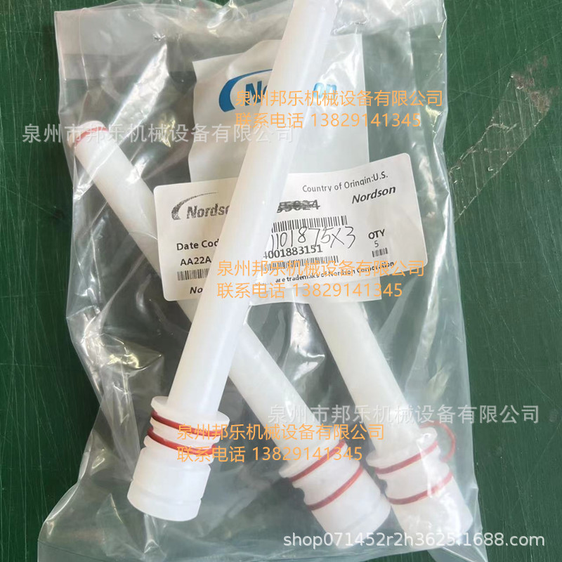 供应诺信喷枪Nordson 1101875内粉管 诺信喷枪ENCORE内粉管