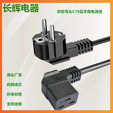 �����W���DC19�Դ��16A 250V�WҎ/��Ҏ������1.5/2.5ƽ�����^��