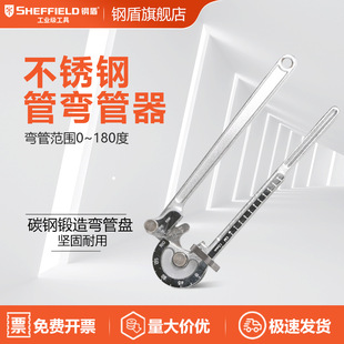 Sheffield/Steel Shield S102106 Stainless Steel Steel Pipe Bender Pipe Bender Range 0-180 °