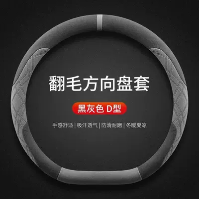 Bmw, Volkswagen, Nissan, Toyota, Honda, Steering wheel cover - black-and-gray-d-type-suede-38cm