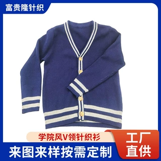 男式针织衫合唱演出服校服学院风V领棉质外搭长袖条纹毛衣定制
