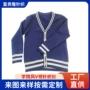 长袖男式条纹定制校服