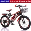 Red bike shifter (brake handle), basket, deluxe edition