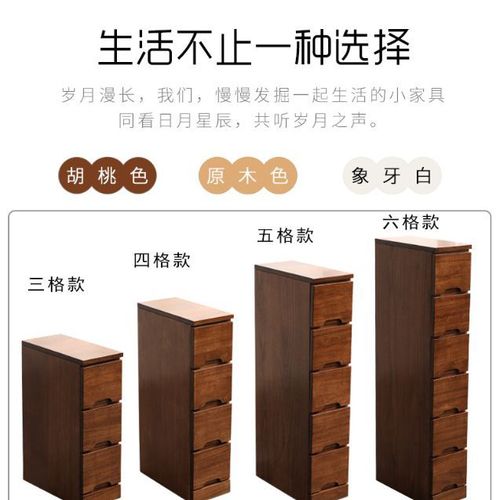 Solid wood gap storage cabinet wooden drawer-type bedroom cupboard simple narrow cabinet gap cabinet bedside table