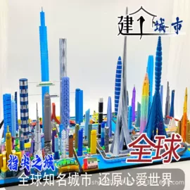 建筑模型;车模型;拼插类玩具
